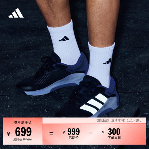 阿迪达斯男超轻回弹综训鞋运动鞋