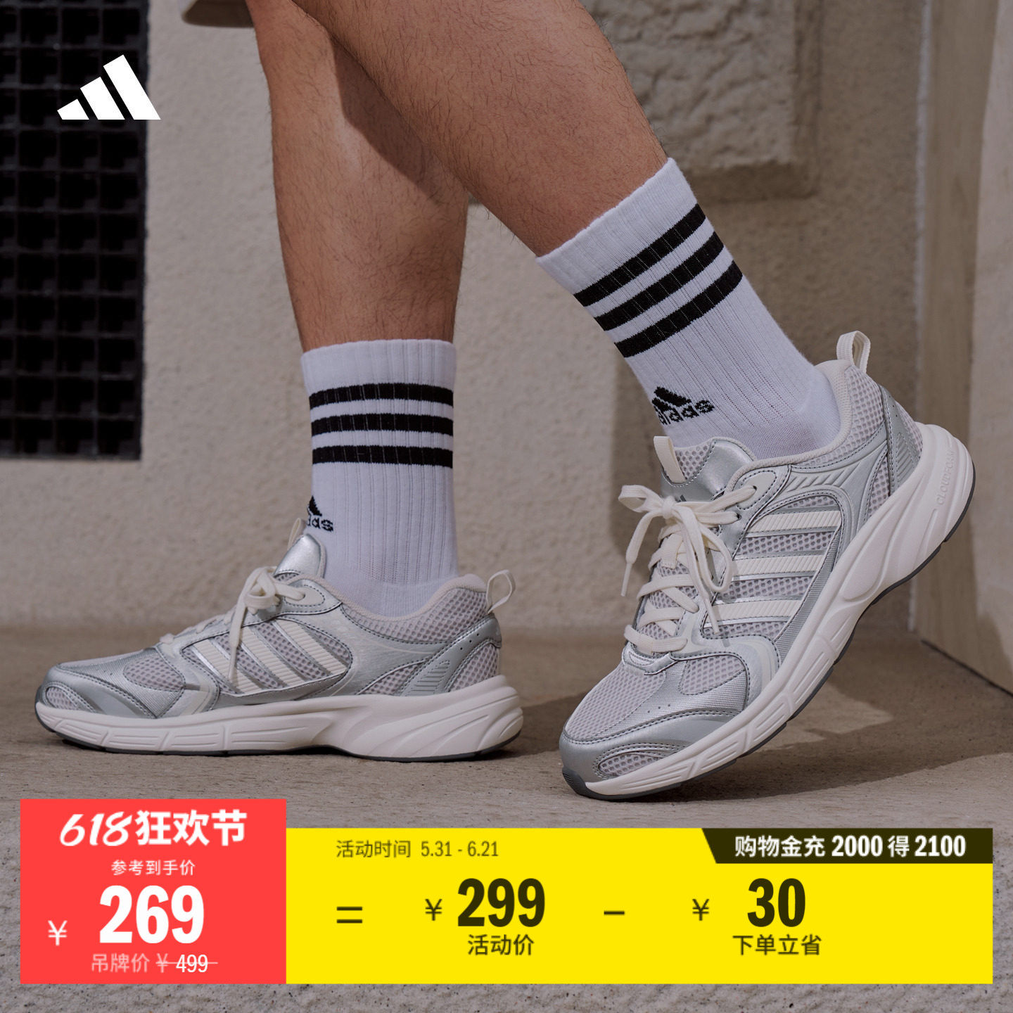 ECLYPTIX 2.0舒适网面复古休闲老爹鞋男女adidas阿迪达斯轻运动