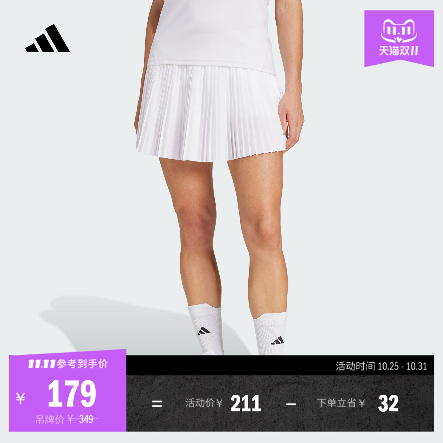 时尚网球运动百褶短裙 加打底裤内衬 女装夏季adidas阿迪达斯官方