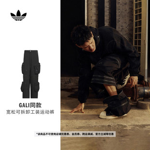 裤 可拆卸工装 GALI合作款 男女adidas阿迪达斯三叶草 秀场同款