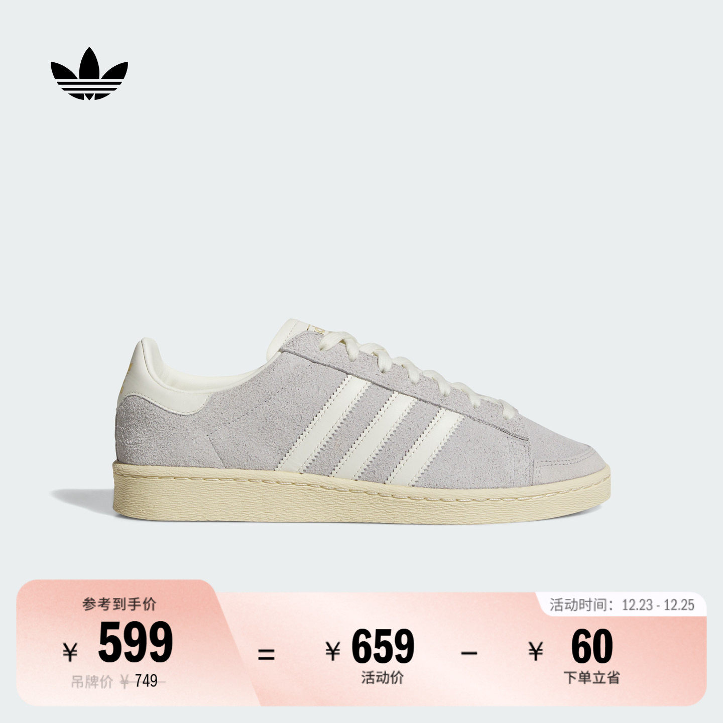 阿迪达斯三叶草男女经典鞋