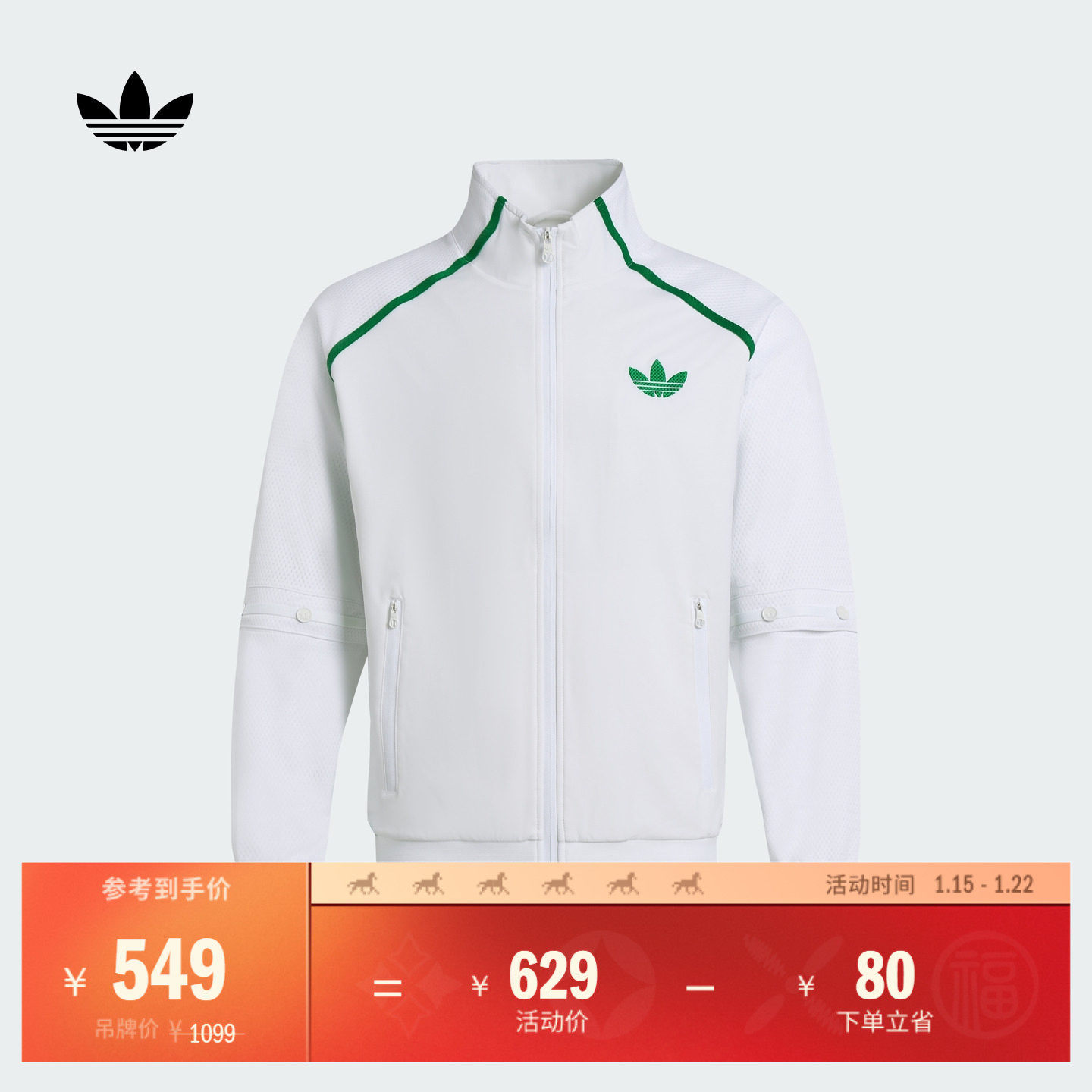 休闲网球风运动梭织夹克外套男装adidas阿迪达斯官方三叶草,运动服/休闲服装,运动茄克/外套,淘宝优惠券,粉丝福利购,淘宝优惠卷