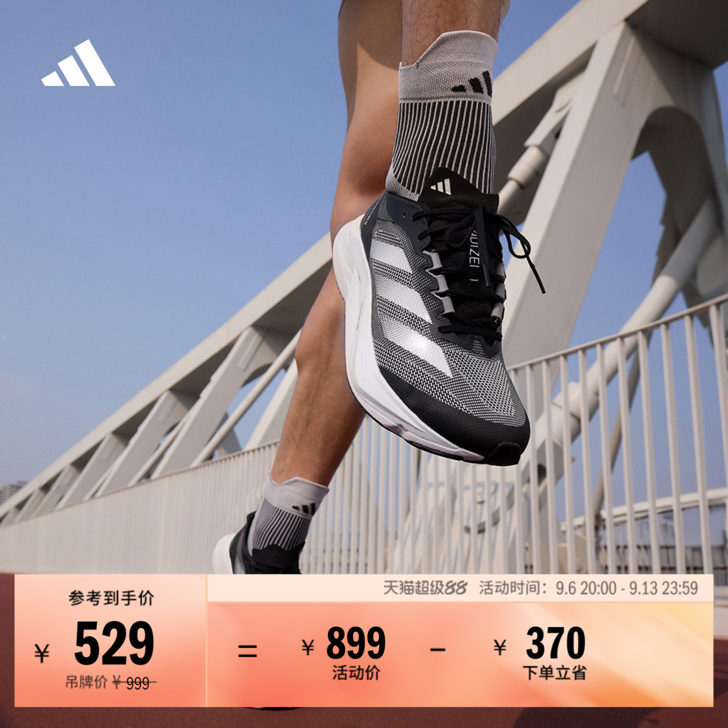 ADIZERO BOSTON 12超轻缓震马拉松玻纤柱跑鞋男女adidas阿迪达斯