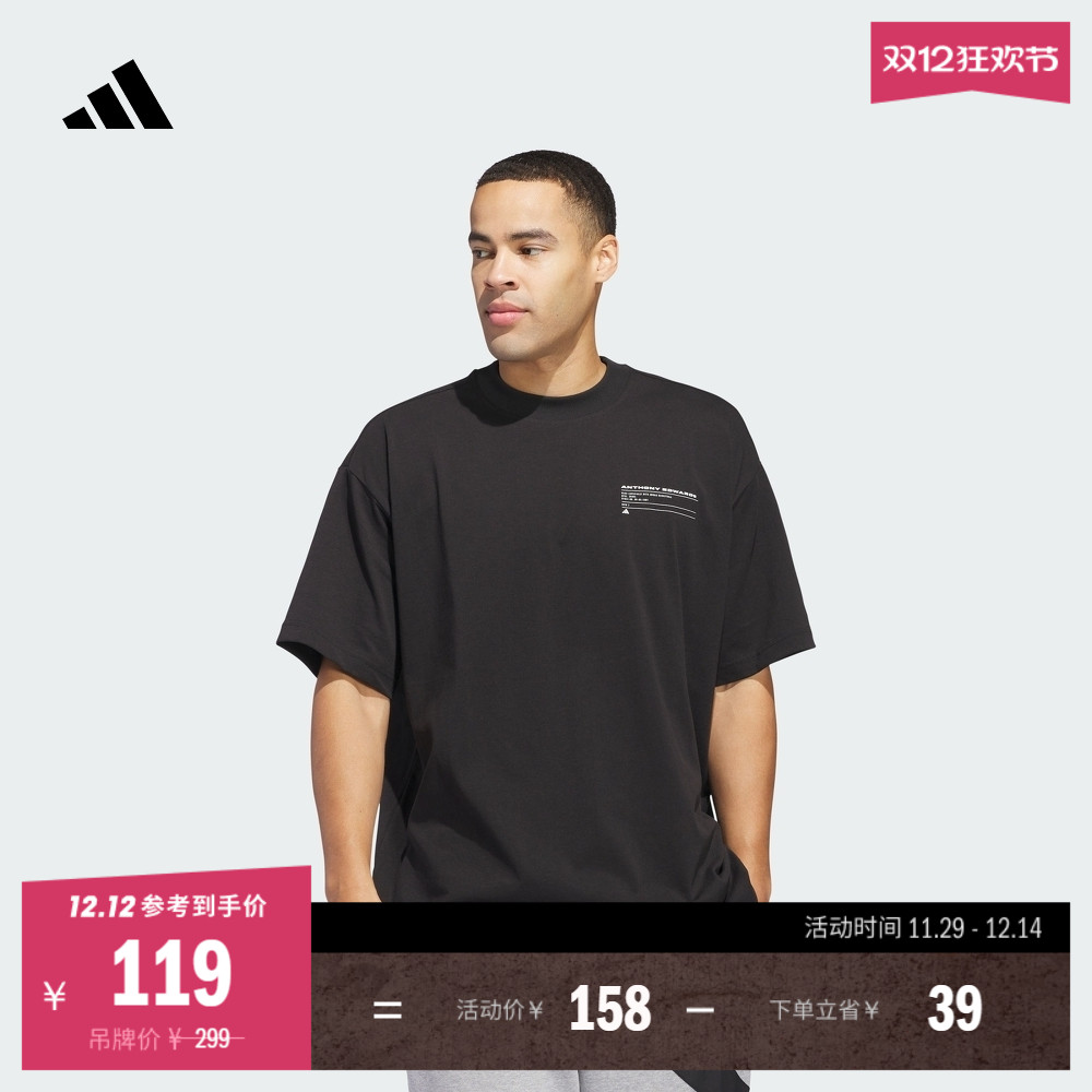 阿迪达斯男爱德华兹篮球短袖T恤