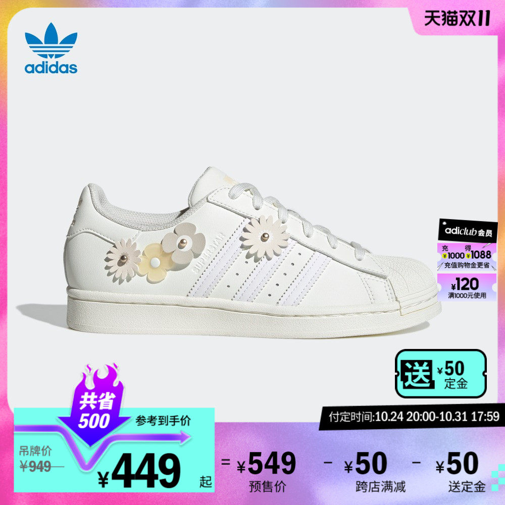 adidas阿迪达斯官方三叶草SUPERSTAR女子经典贝壳头运动板鞋预售怎么看?