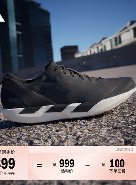 ADIZERO ADIOS 9 M全速争胜薄底竞速跑鞋男子adidas阿迪达斯官方