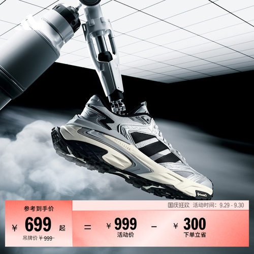 明星同款机甲风暴阿迪达斯老爹鞋
