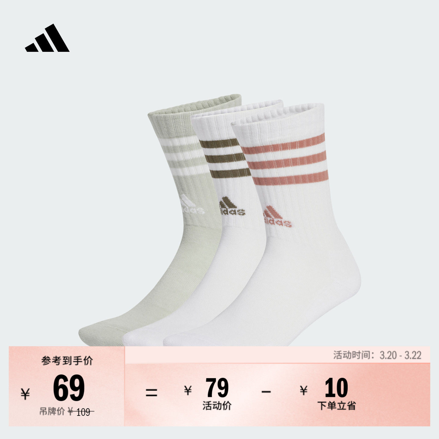 三双装经典三条纹舒适袜子男女adidas阿迪达斯官方JG5854