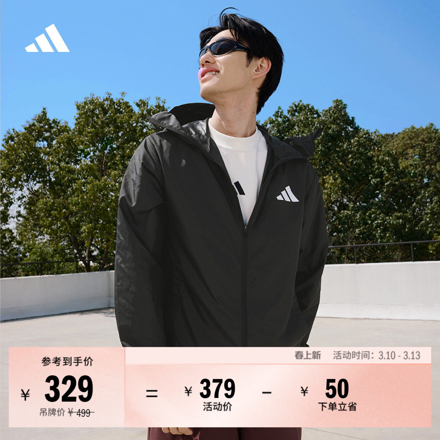 情侣款防晒UPF50+连帽防晒衣男女adidas阿迪达斯官方轻运动