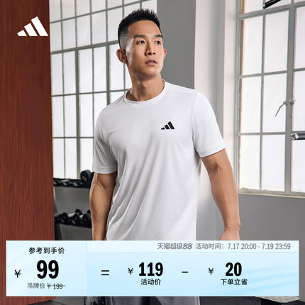 速干舒适运动健身上衣圆领短袖T恤男夏季adidas阿迪达斯
