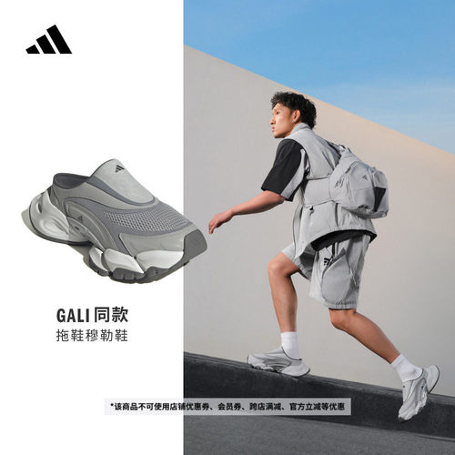 GALI同款FOS系列XLG RUNNER MULE拖鞋穆勒鞋男女adidas阿迪达斯 - 封面