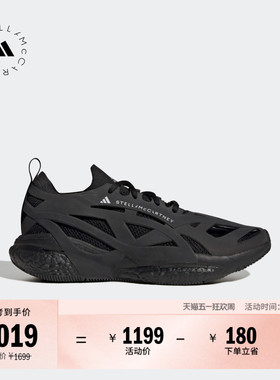 SOLARGLIDE舒适跑步风低帮boost运动鞋男adidas阿迪达斯Stella Mc