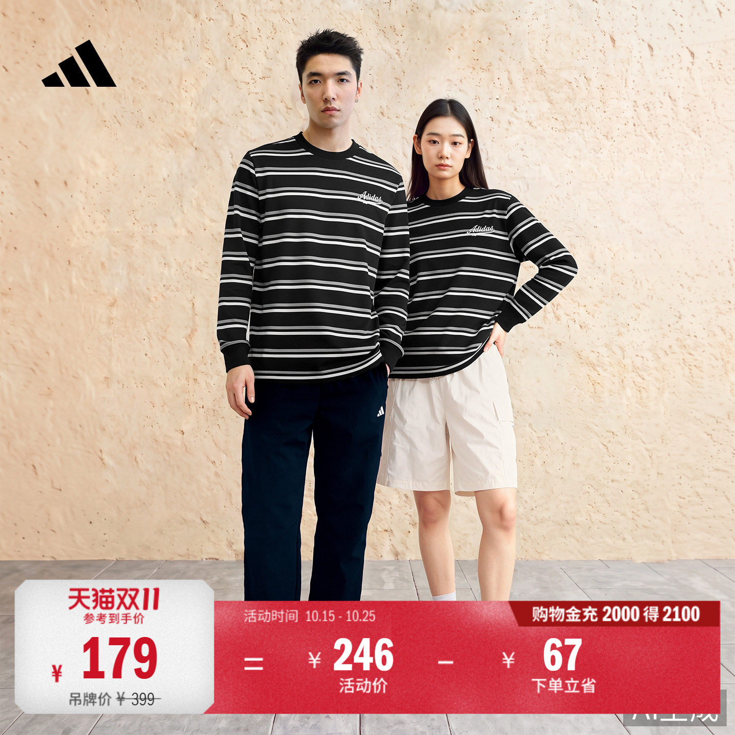 休闲宽松运动长袖T恤条纹上衣男女秋季adidas阿迪达斯轻运动