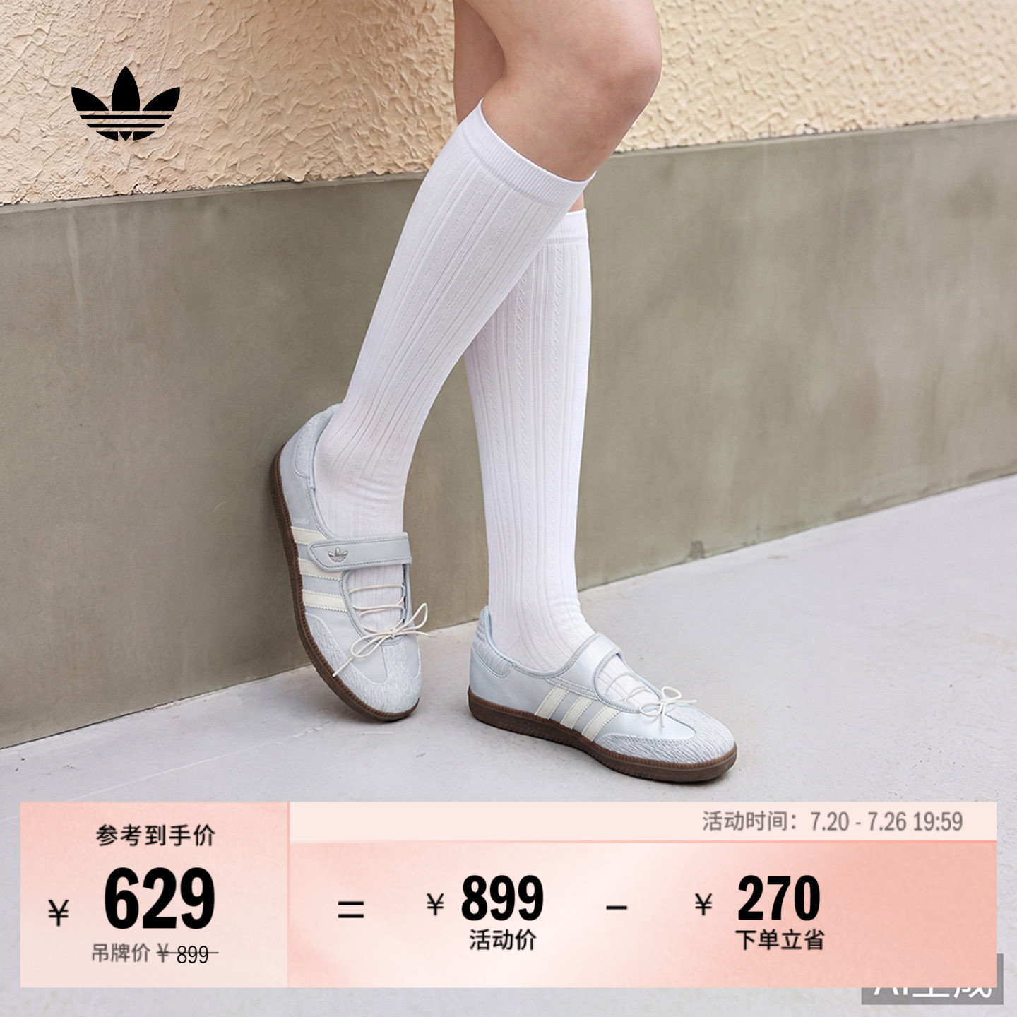 「T头鞋」 SAMBA JANE复古玛丽珍运动鞋女子adidas阿迪达斯三叶草