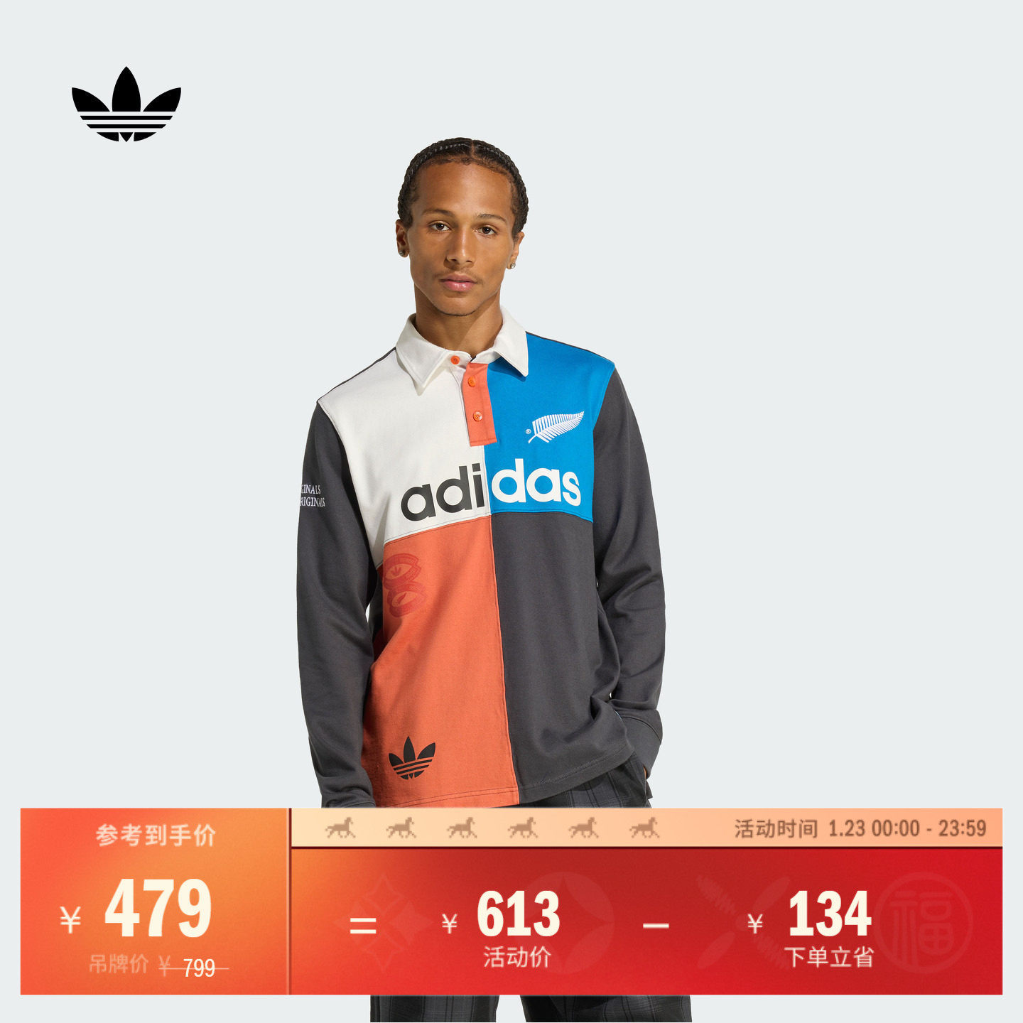 橄榄球运动拼接撞色纯棉长袖POLO衫男秋冬adidas阿迪达斯三叶草,运动服/休闲服装,运动POLO衫,淘宝优惠券,粉丝福利购,淘宝优惠卷