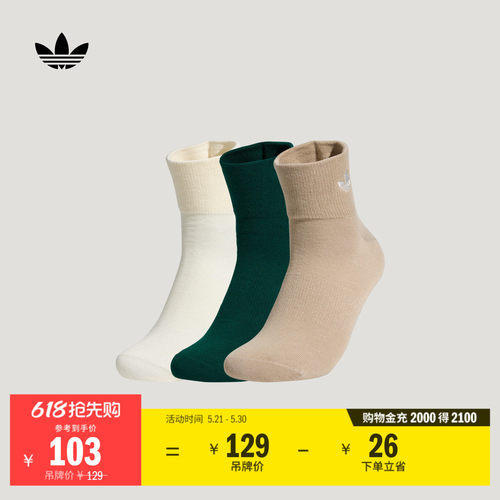 阿迪达斯三叶草男女三双装袜子