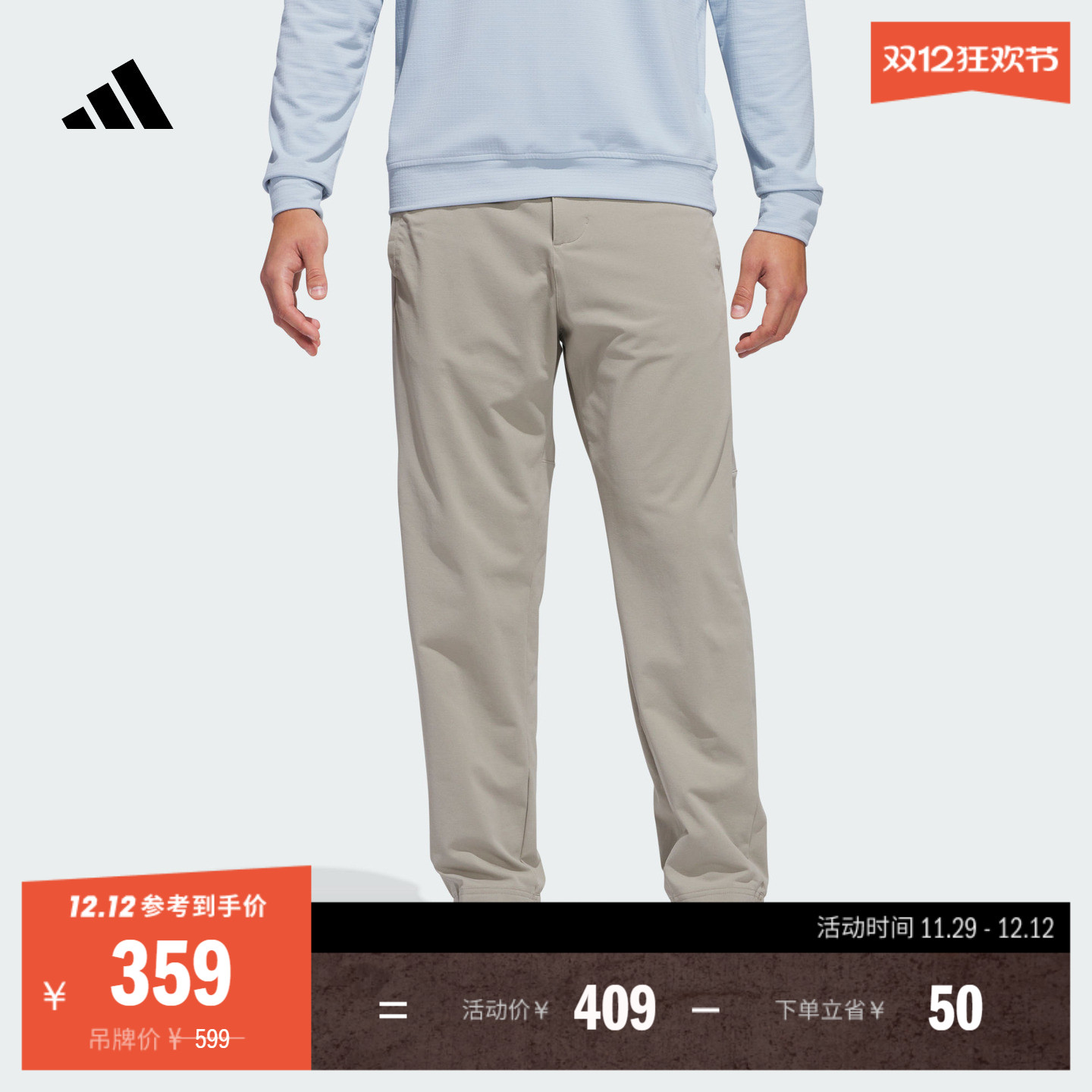 阿迪达斯高尔夫男舒适运动裤子