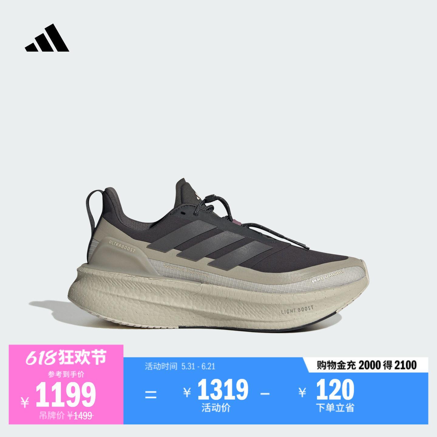 H.Koumori联名ULTRABOOST 5 W跑步运动鞋女子adidas阿迪达斯官方