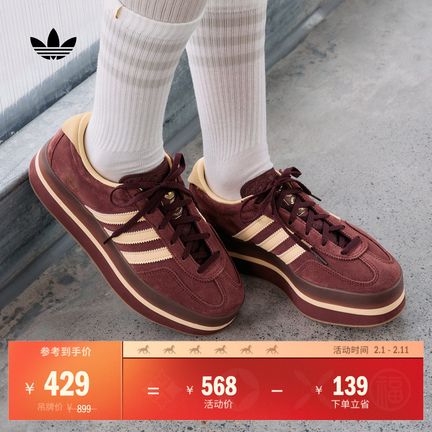 「T头鞋」GAZELLE STACK W厚底经典运动鞋女adidas阿迪达斯三叶草