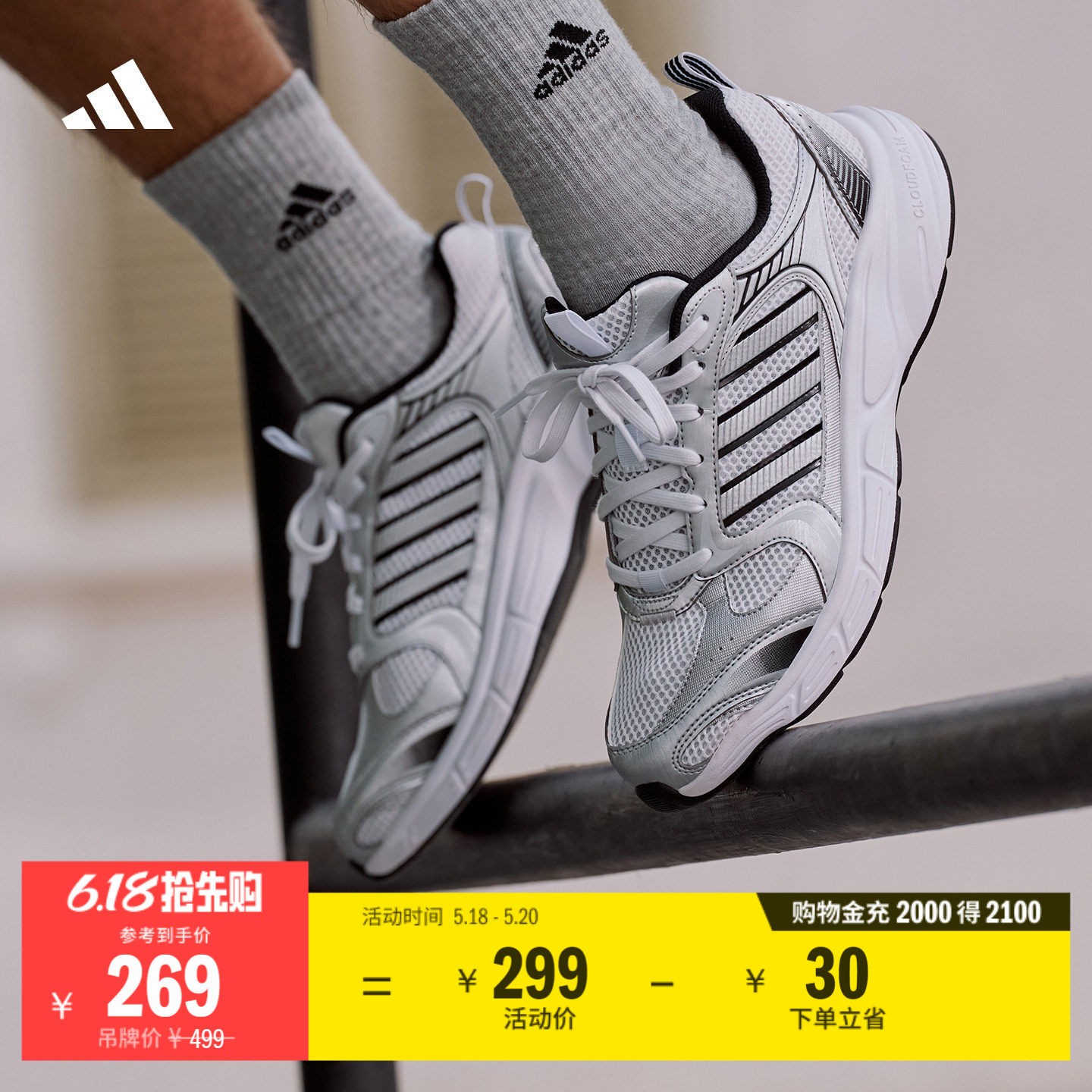 ECLYPTIX 2.0舒适网面复古休闲老爹鞋男女adidas阿迪达斯轻运动