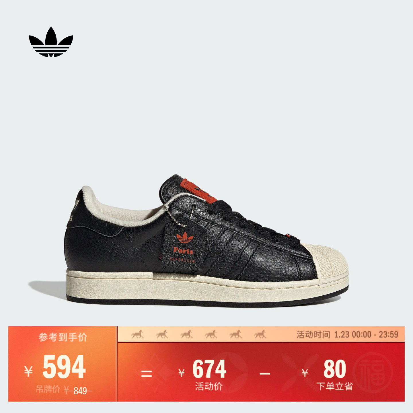 SUPERSTAR II经典街头风贝壳头板鞋男女新款adidas阿迪达斯三叶草,运动鞋new,板鞋,淘宝优惠券,粉丝福利购,淘宝优惠卷