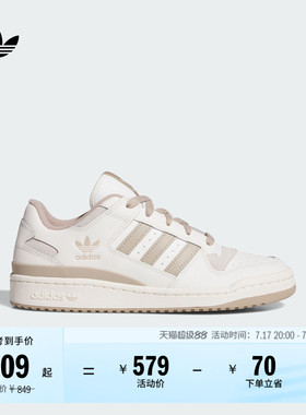 FORUM LOW CL低帮休闲篮球风板鞋男女adidas阿迪达斯三叶草