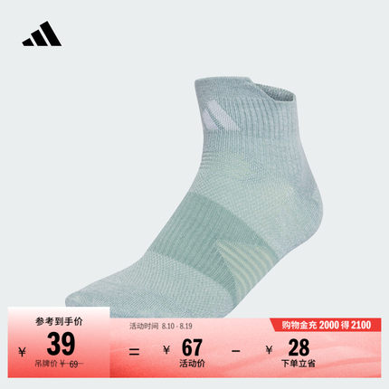 一双装舒适跑步运动袜男女adidas阿迪达斯官方