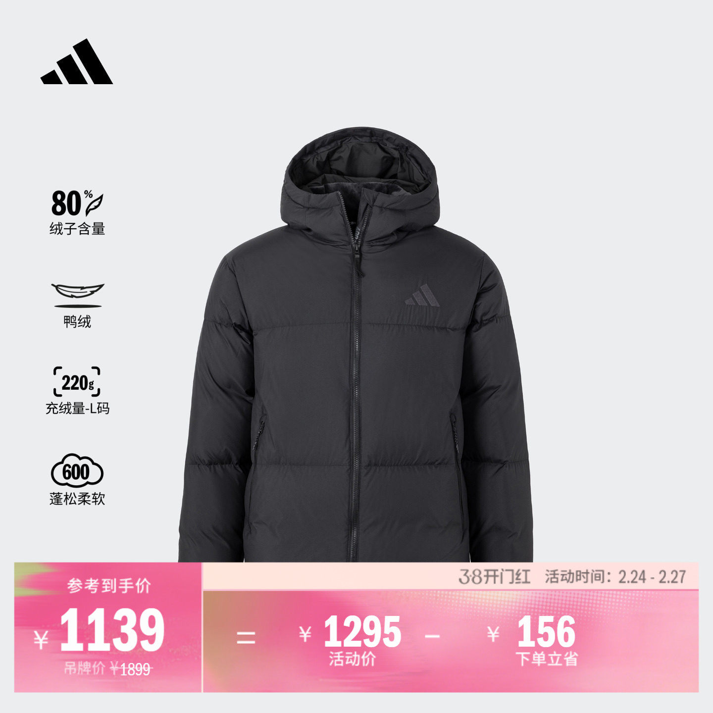 暖芯羽绒服 拒水保暖鸭绒连帽面包服舒适休闲男装adidas阿迪达斯