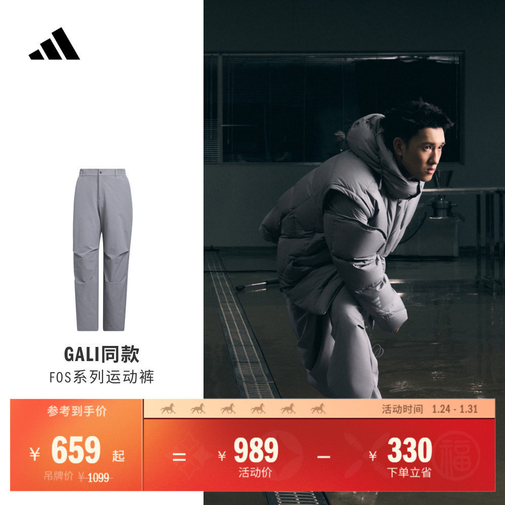 GALI同款透湿保暖休闲运动裤男装adidas阿迪达斯官方轻运动KC2599,运动服/休闲服装,运动长裤,淘宝优惠券,粉丝福利购,淘宝优惠卷