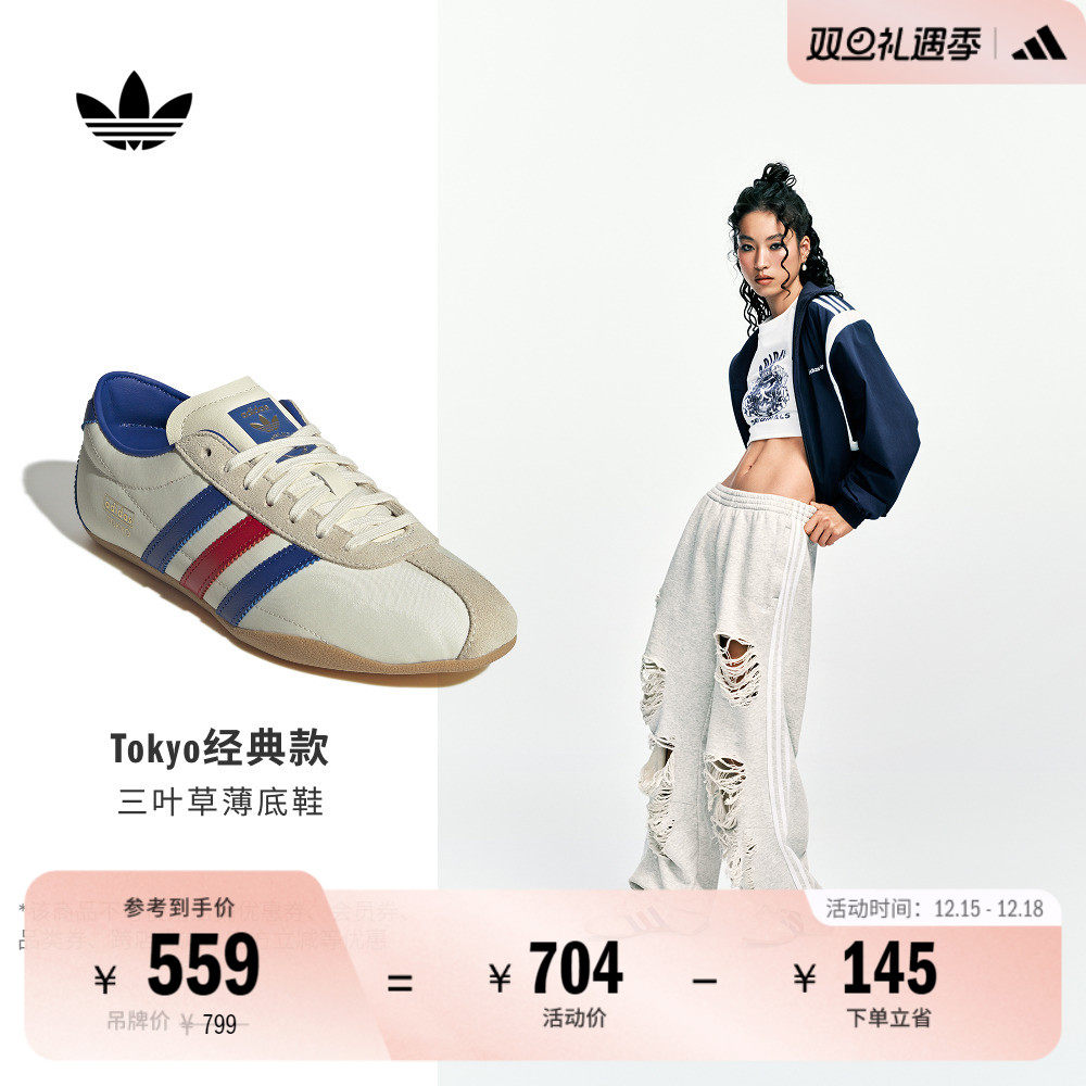 阿迪达斯三叶草女薄底经典运动鞋