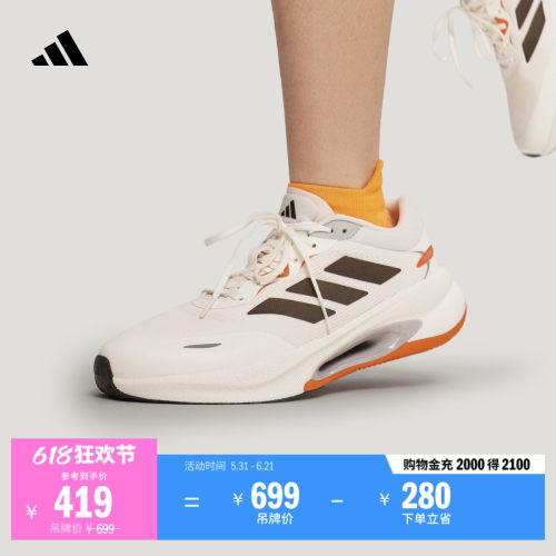 阿迪达斯VELOSTAR男女跑步鞋