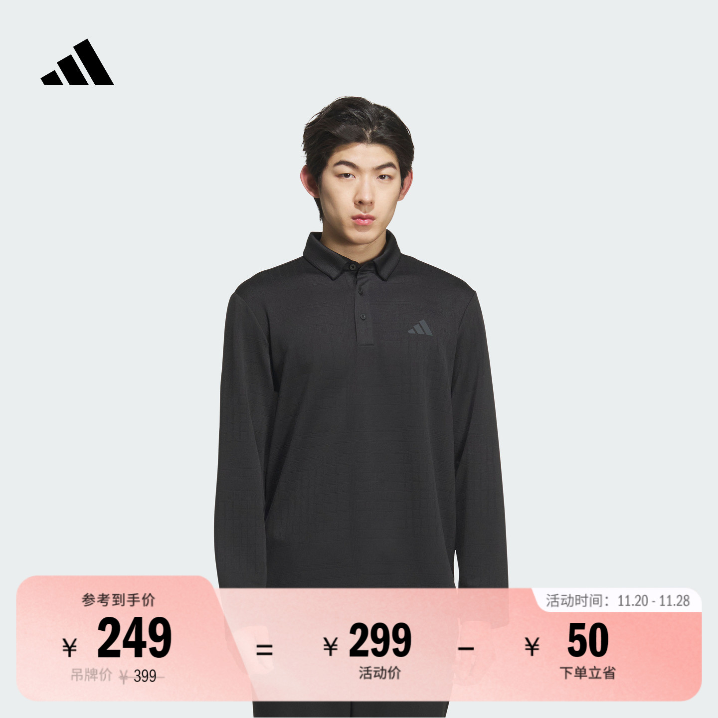 阿迪达斯高尔夫男子长袖POLO衫