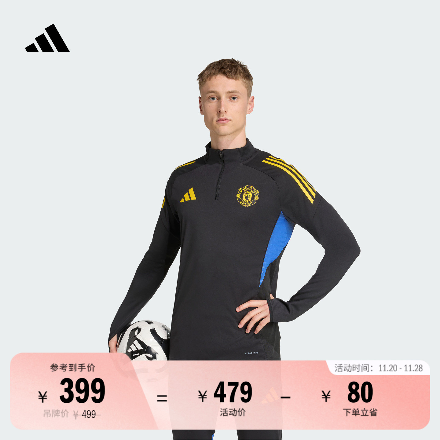 曼联足球修身半拉链训练服男装新款adidas阿迪达斯官方JP3143