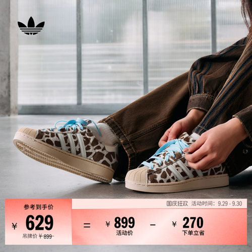阿迪达斯三叶草男女贝壳头板鞋