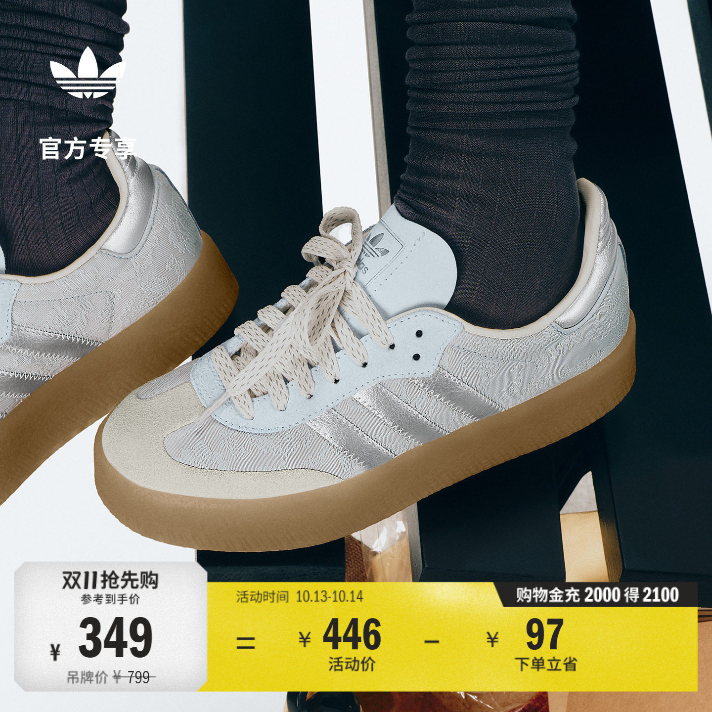 LIBERTY LONDON联名SAMBAE厚底T头鞋男女adidas阿迪达斯三叶草