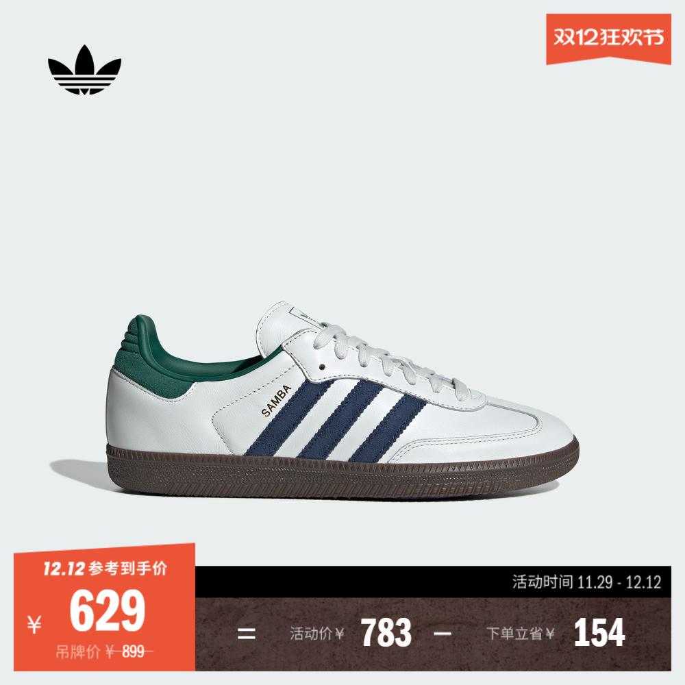 T头鞋阿迪达斯三叶草板鞋德训鞋