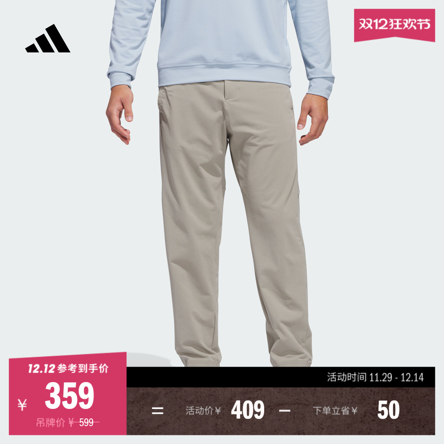 阿迪达斯高尔夫男舒适运动裤子