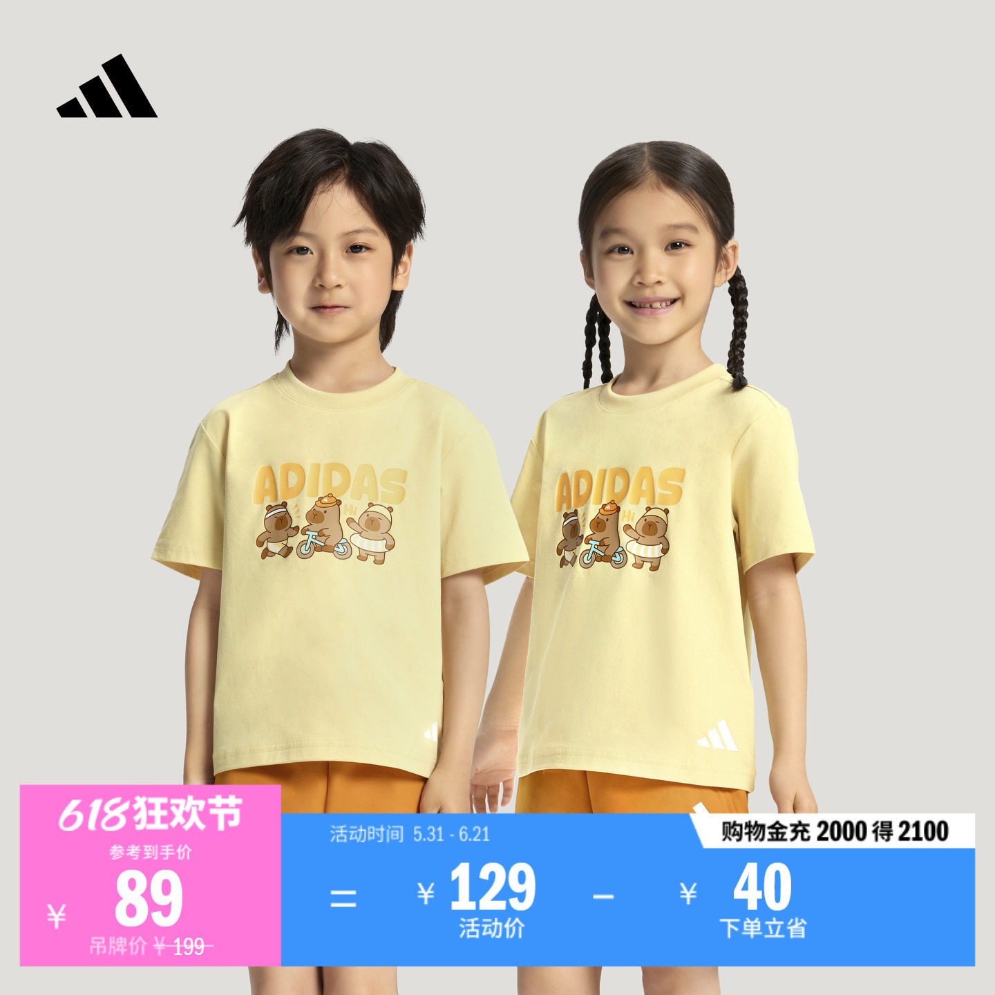 男女儿童凉感宽松亲肤舒适时尚休闲运动短袖T恤夏adidas阿迪达斯