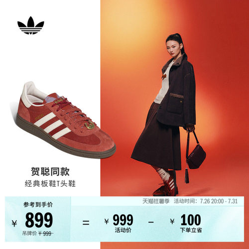 贺聪同款阿迪达斯三叶草T头板鞋