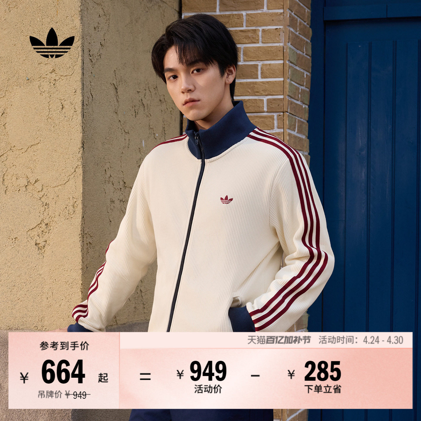 时尚休闲百搭华夫格运动薄外套男春季新款adidas阿迪达斯三叶草