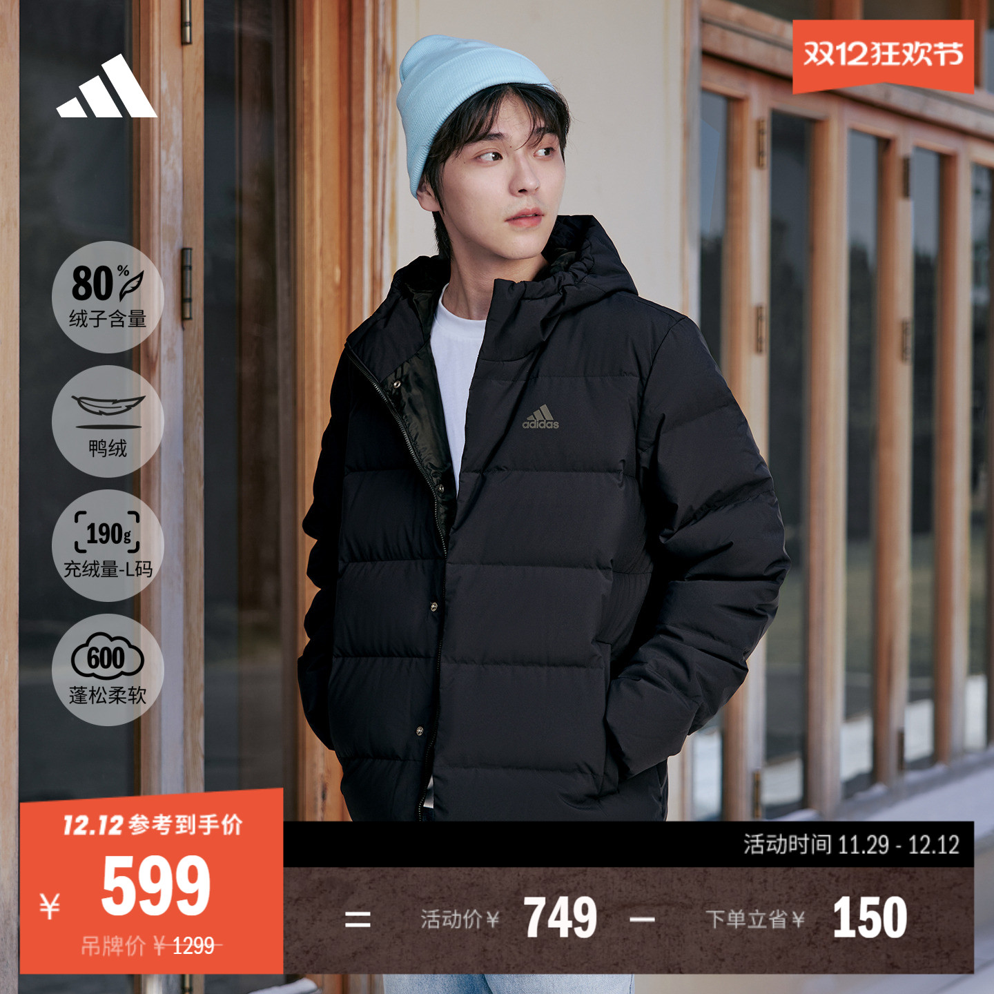 600蓬舒适休闲保暖鸭绒羽绒服男装秋冬新款adidas阿迪达斯轻运动