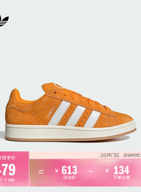 「面包鞋」CAMPUS 00s经典运动板鞋男女adidas阿迪达斯官方三叶草