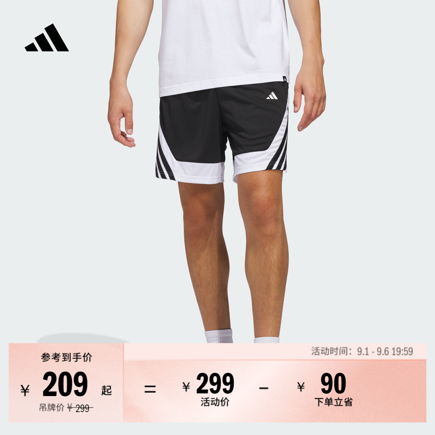 舒适撞色三条纹侧开叉篮球运动短裤男装夏季adidas阿迪达斯