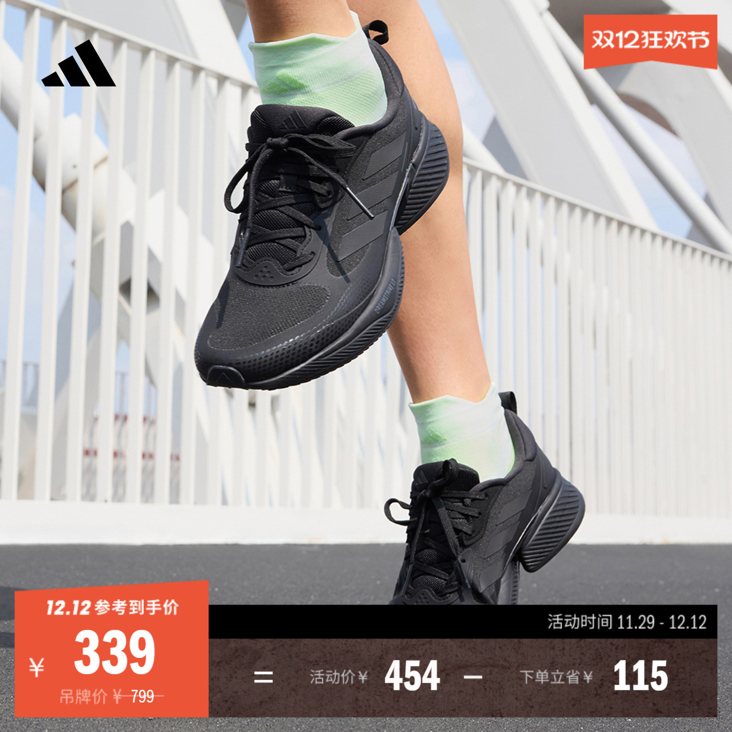 领航系列Supernova Eterno随心畅跑体测跑鞋男女adidas阿迪达斯