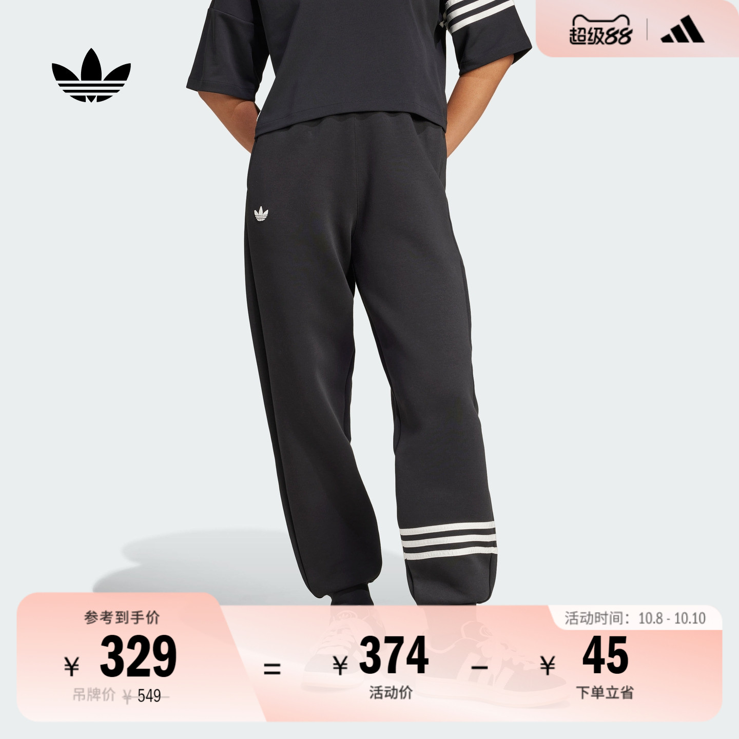 宽松舒适运动裤女装秋季新款adidas阿迪达斯官方三叶草IW5605