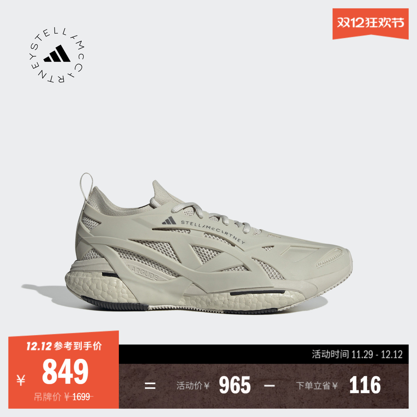 阿迪达斯StellaMc男boost运动鞋