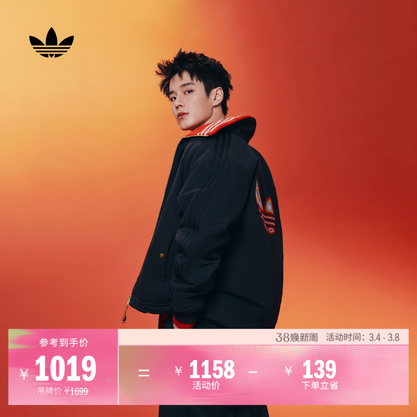 何与同款双面穿时尚宽松运动保暖棉服男adidas阿迪达斯官方三叶草