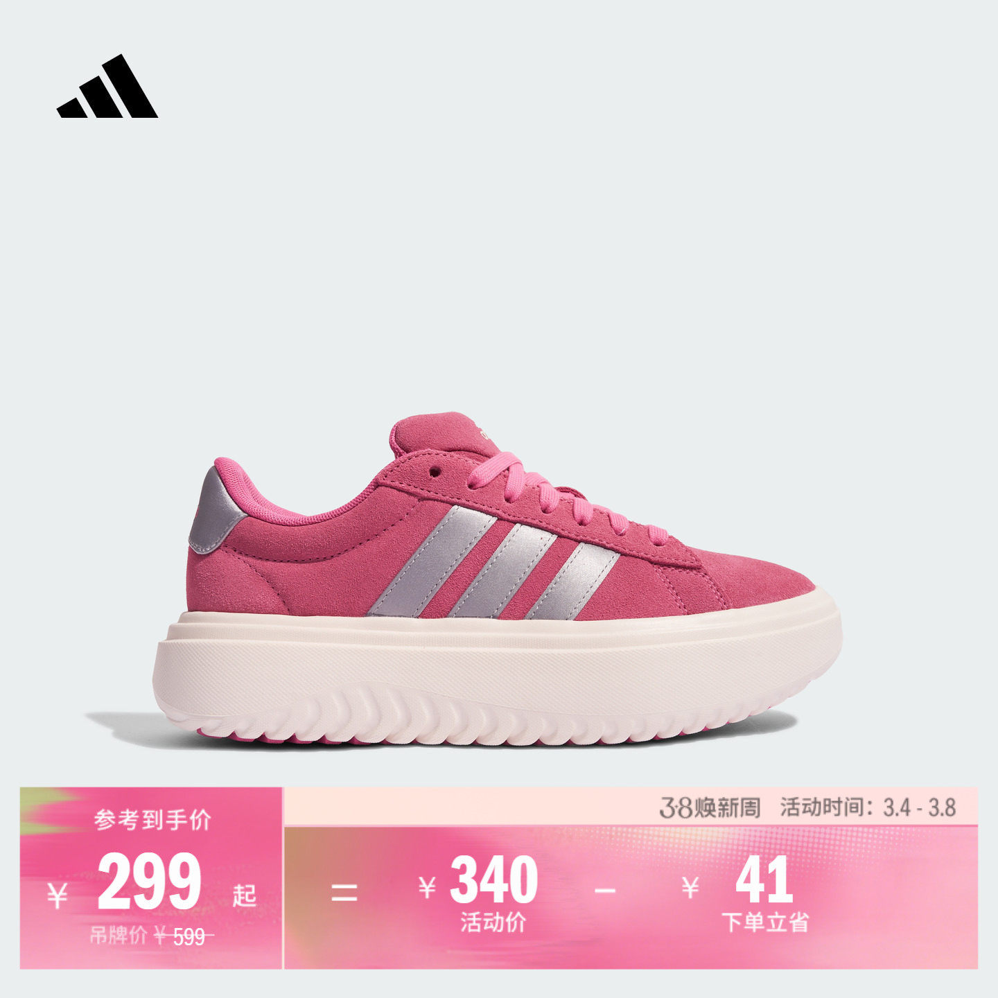 GRAND COURT PLATFORM厚底增高休闲网球板鞋女子adidas阿迪达斯