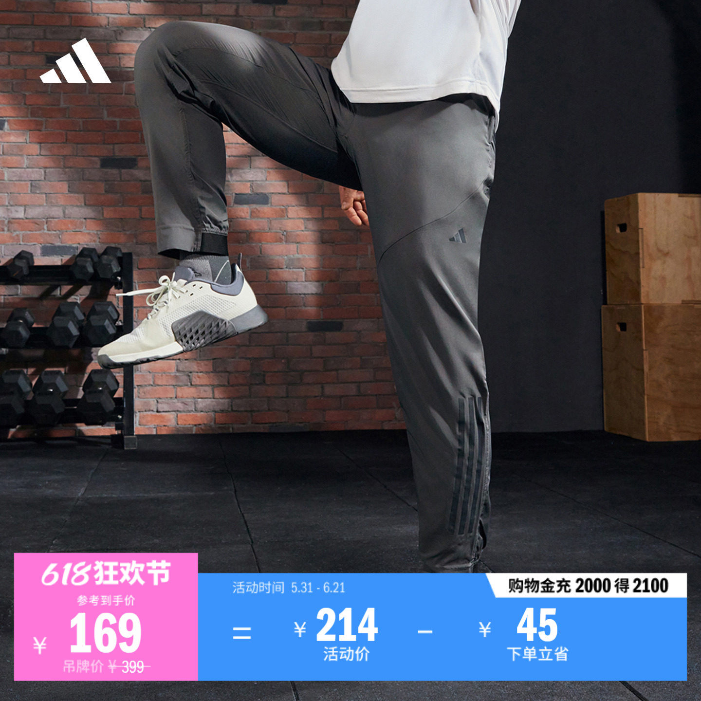 经典简约舒适训练健身运动裤男装adidas阿迪达斯官方HF8986