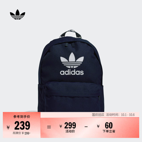 阿迪达斯三叶草男女休闲双肩背包